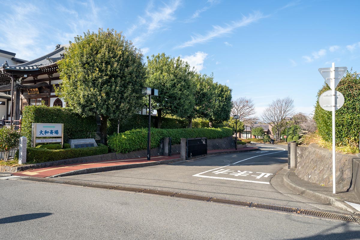 大和斎場の入り口